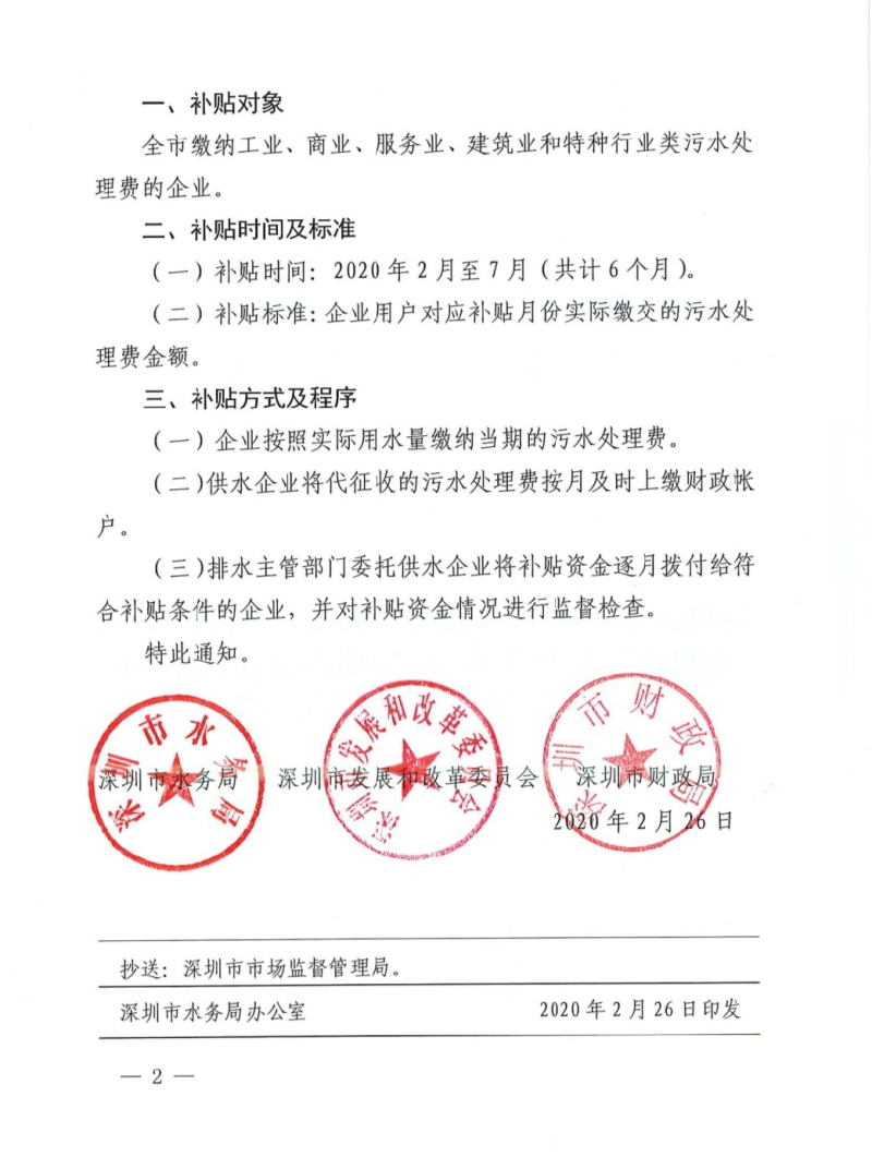 2025新澳门原材料