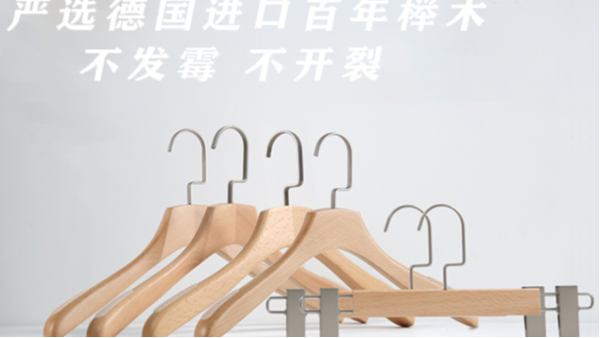 服装店实木衣架