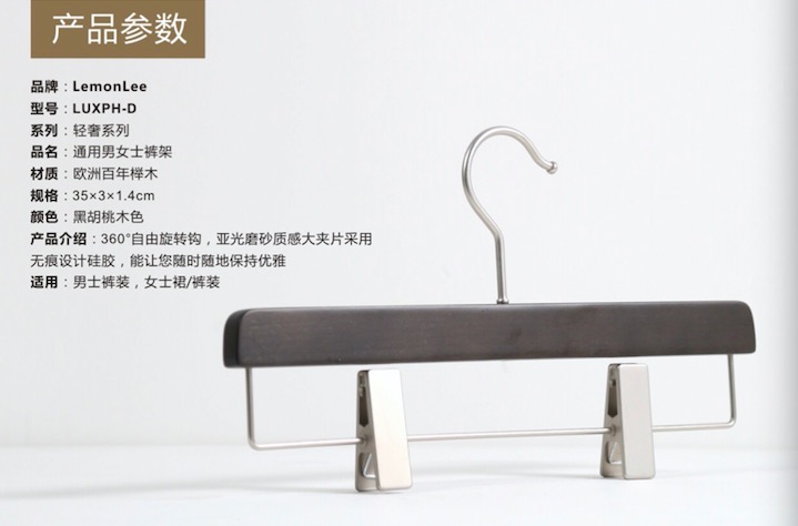 衣架尺寸