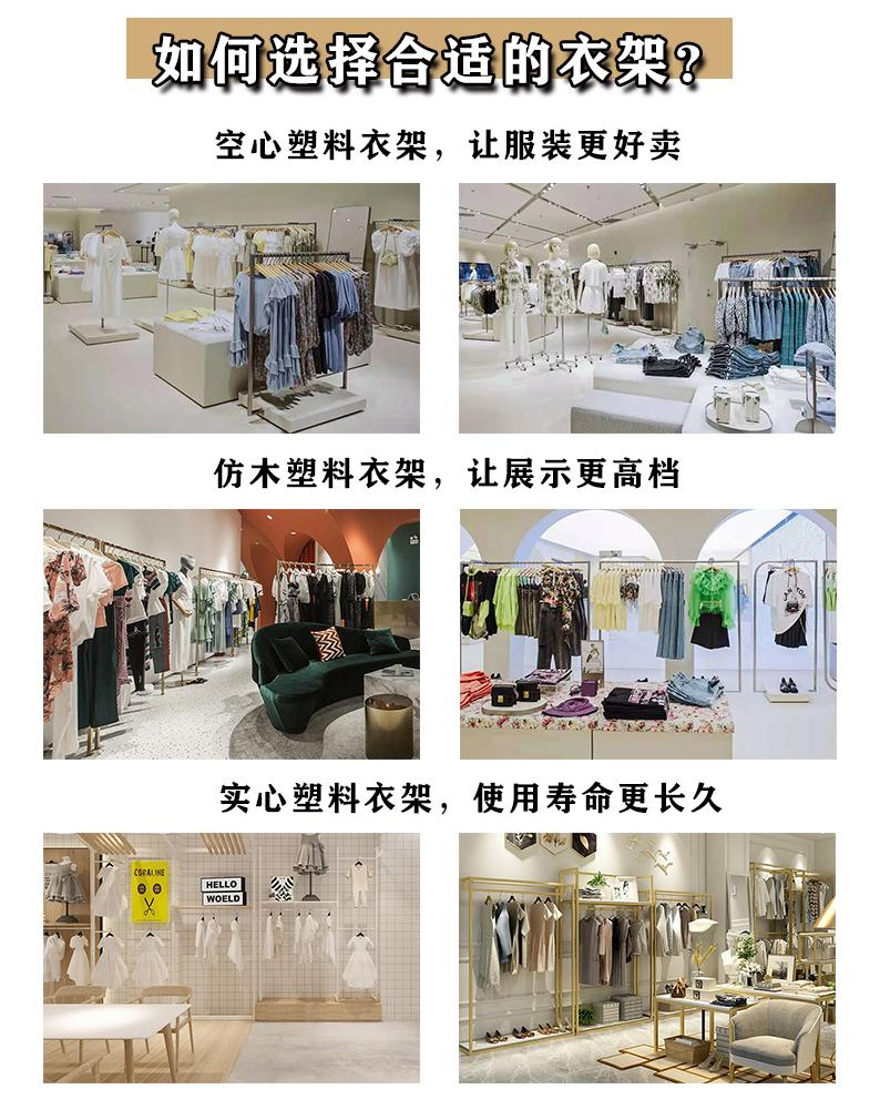 塑料衣架