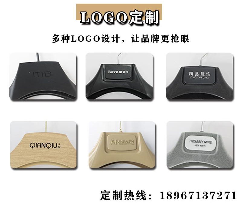 塑料衣架