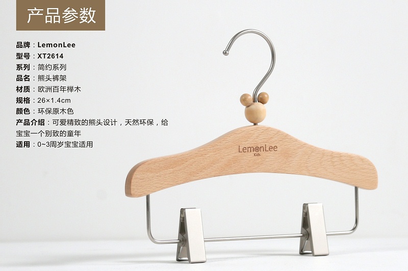 儿童服装衣架