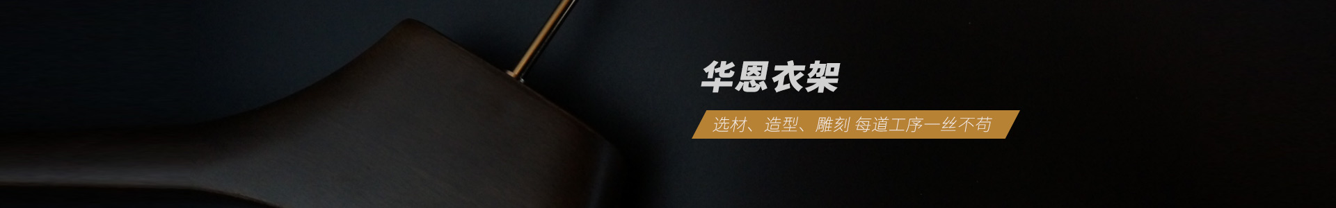 华恩样品鉴赏