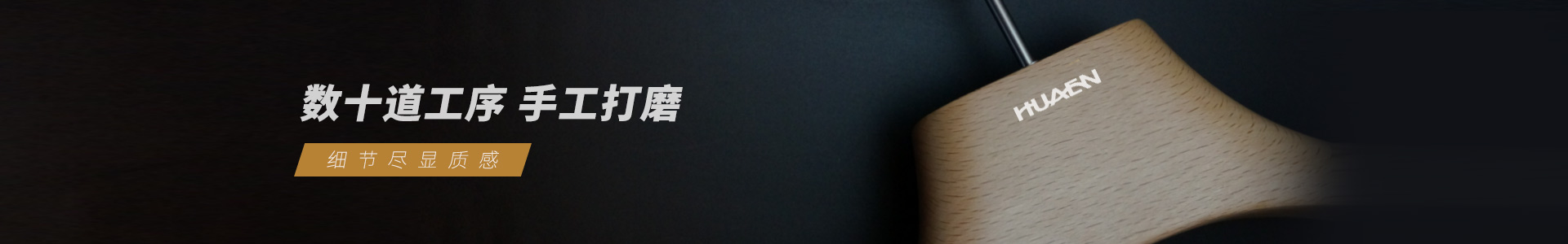 华恩动态