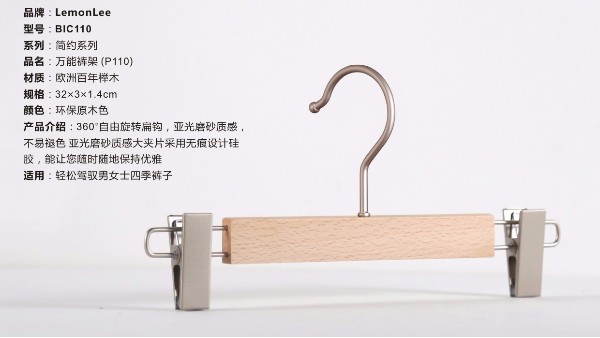 如何选择防止夹痕的裤架，跟褶子说拜拜【华恩】