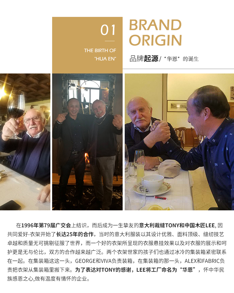 衣架品牌故事