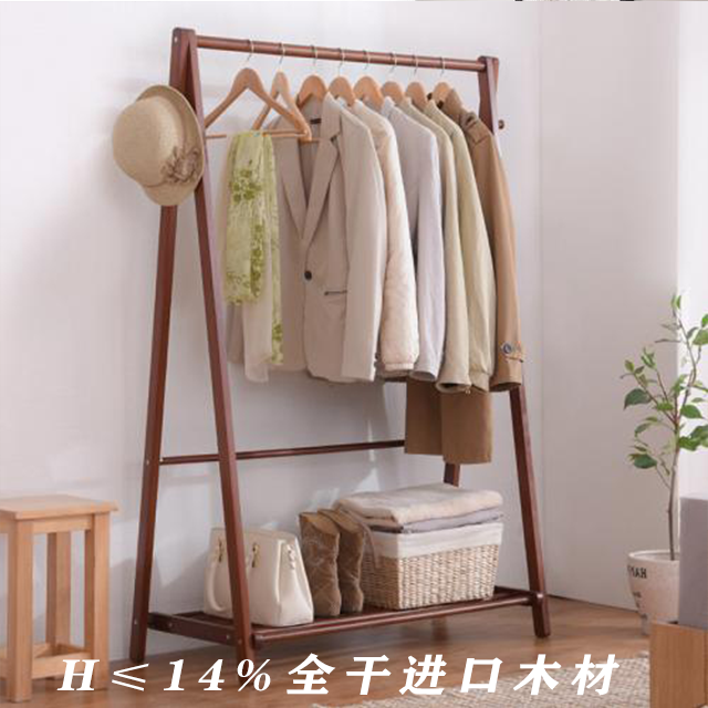 落地式衣帽架