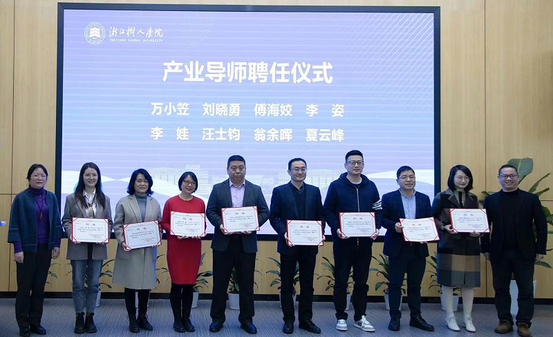 导师聘请仪式