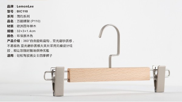 裤架夹子坏了怎么修？【华恩】
