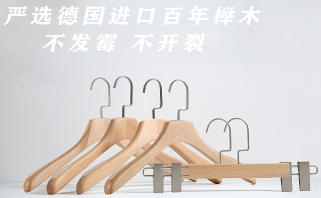 实木衣架发霉、开裂、掉钩怎么办 实木衣架发霉、开裂、掉钩怎么办