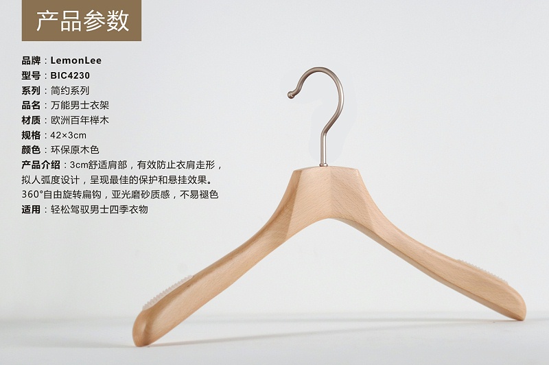 实木衣架挂钩掉了怎么办