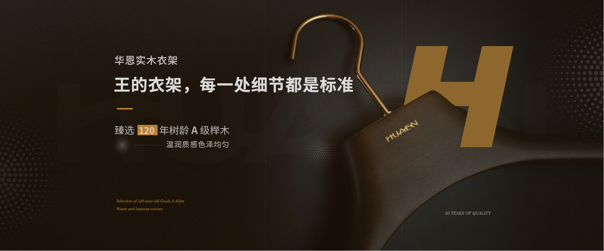 衣架公司 衣架公司