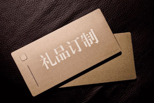 企业礼品定制厂家