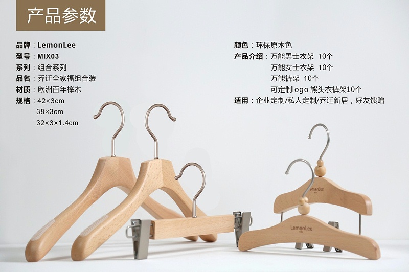 实木衣架什么牌子好 (1)