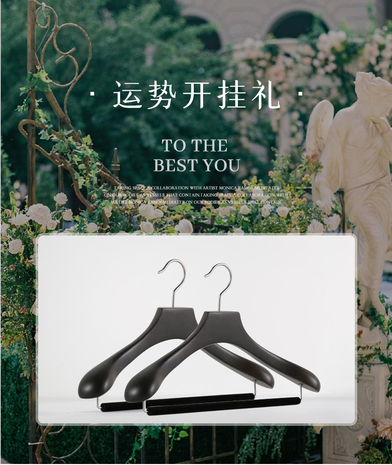 全国知名品牌王的衣架