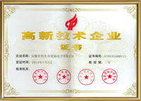 2014高新技术企业